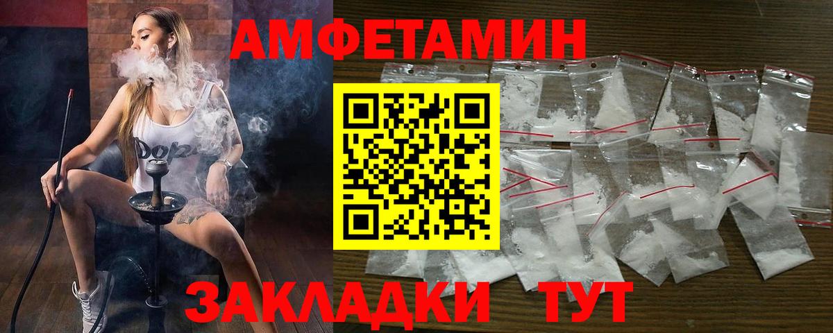 Амфетамин  Вход с VPN  Мытищи  АМФ Premium  АМФ 