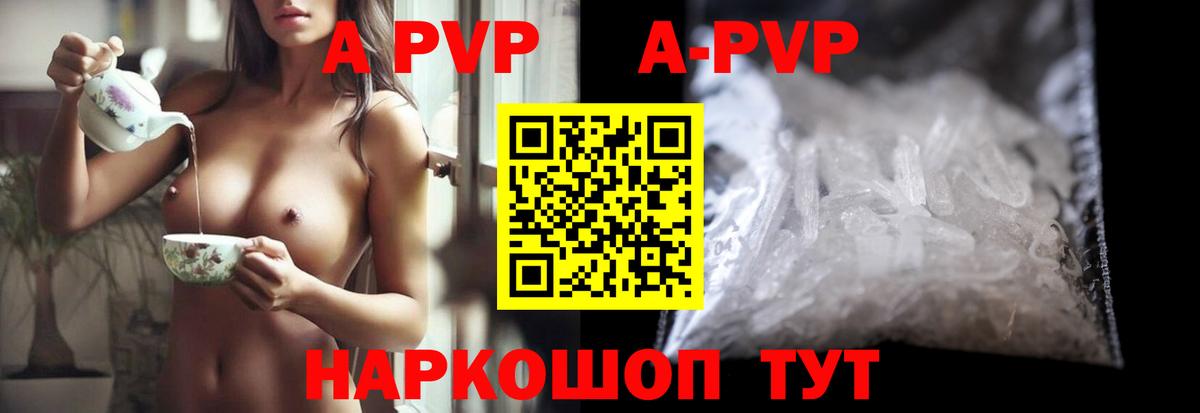 Мытищи  купить наркотик  A-PVP VHQ  Вход с VPN  Alpha-PVP Crystall  APVP мука 