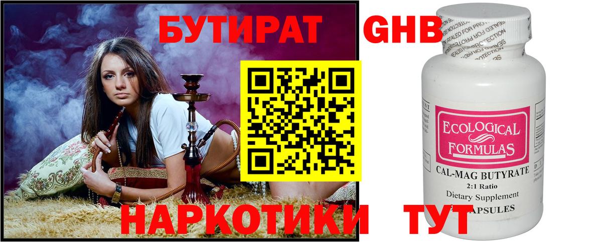 БУТИРАТ бутик Мытищи
