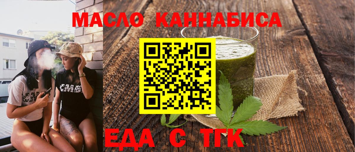 Мытищи  Еда ТГК марихуана  Вход с VPN 