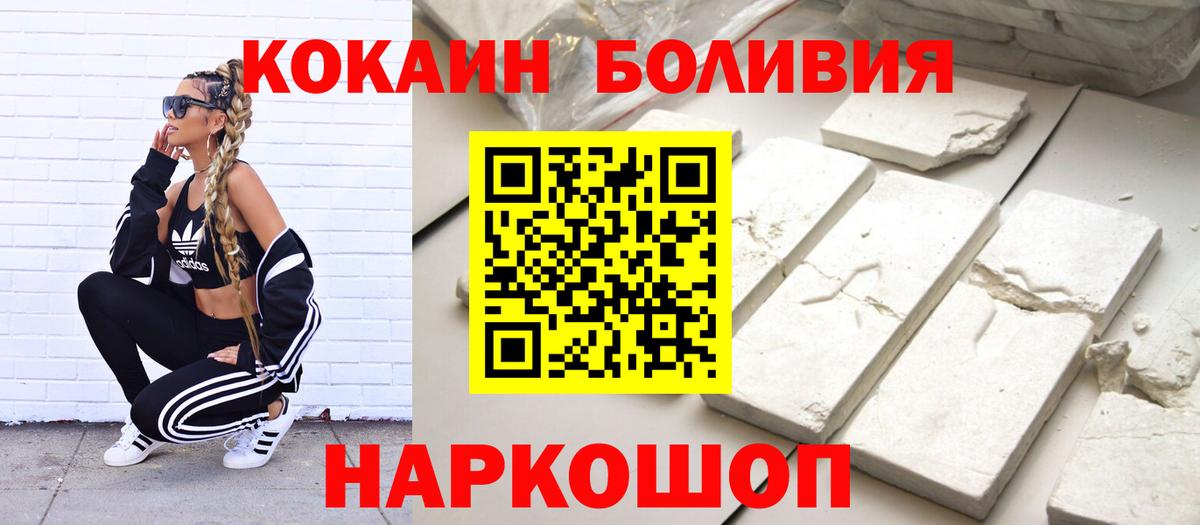 где купить наркотик  COCAIN 98%  Вход с VPN  Мытищи 