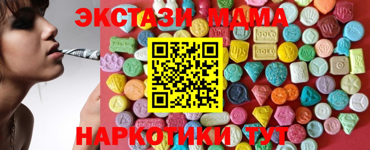 Ecstasy круглые  ЭКСТАЗИ  Мытищи  дарк нет Telegram  ЭКСТАЗИ MDMA  Вход с VPN 