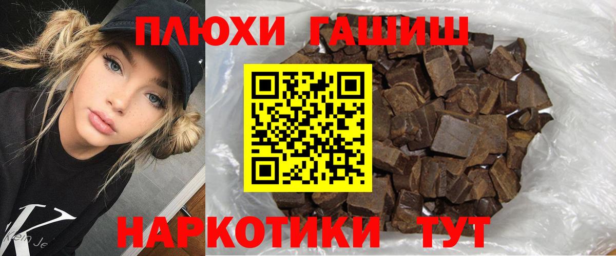 ГАШИШ Premium  ГАШИШ 40% ТГК  Вход с VPN  Мытищи 