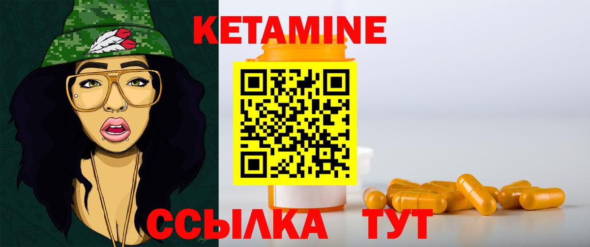 Кетамин ketamine  Вход с VPN  Мытищи 