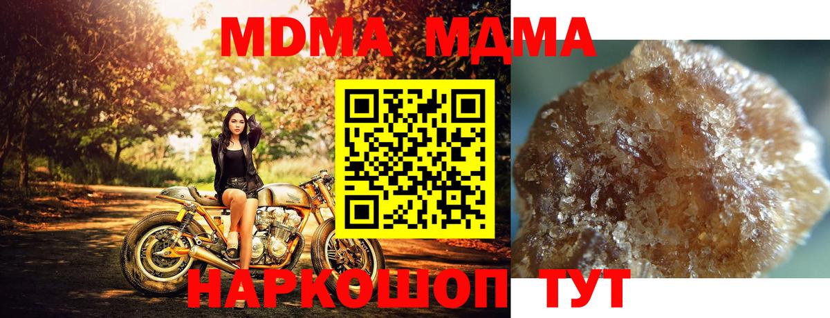Мытищи  МДМА Molly  МДМА  Вход с VPN  МДМА VHQ 