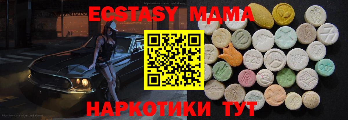МДМА crystal Мытищи