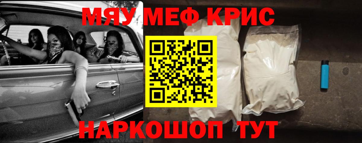 Мефедрон  Мефедрон мука  Вход с VPN  Мытищи  Меф 