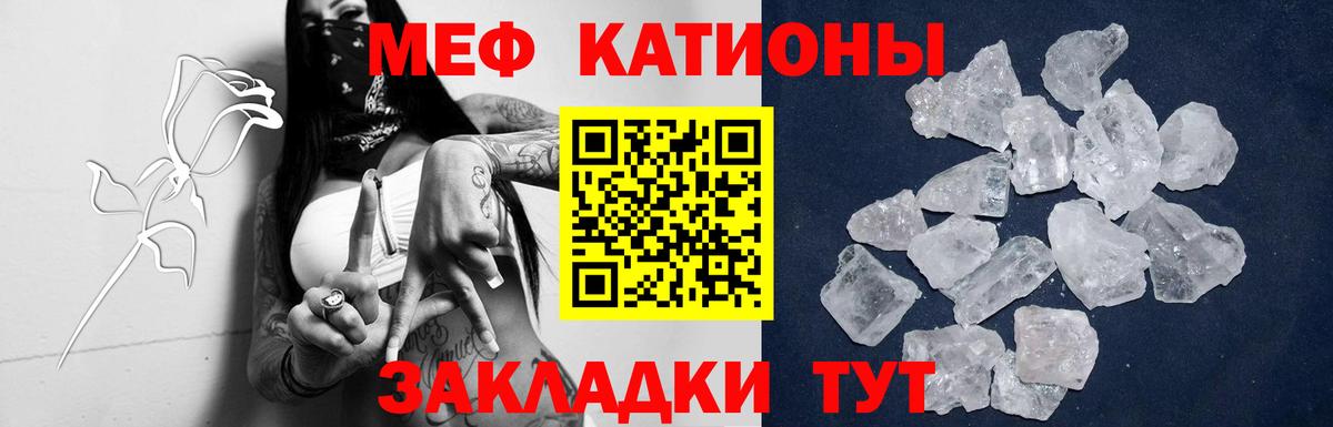 Меф мяу мяу мука Мытищи