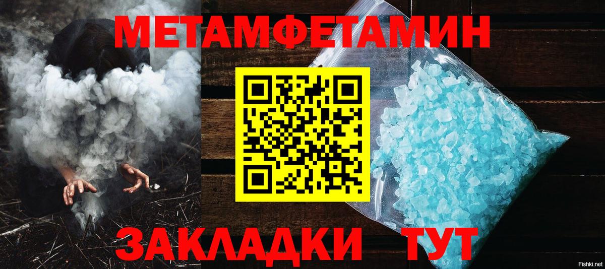 Метамфетамин Декстрометамфетамин 99.9%  Вход с VPN  Мытищи 