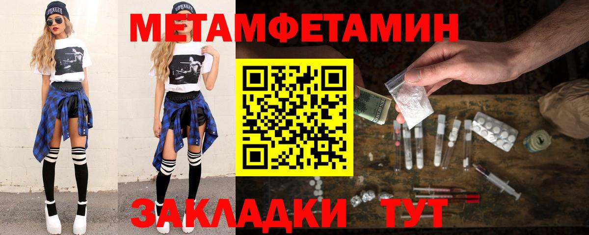 МЕТАМФЕТАМИН кристалл Мытищи