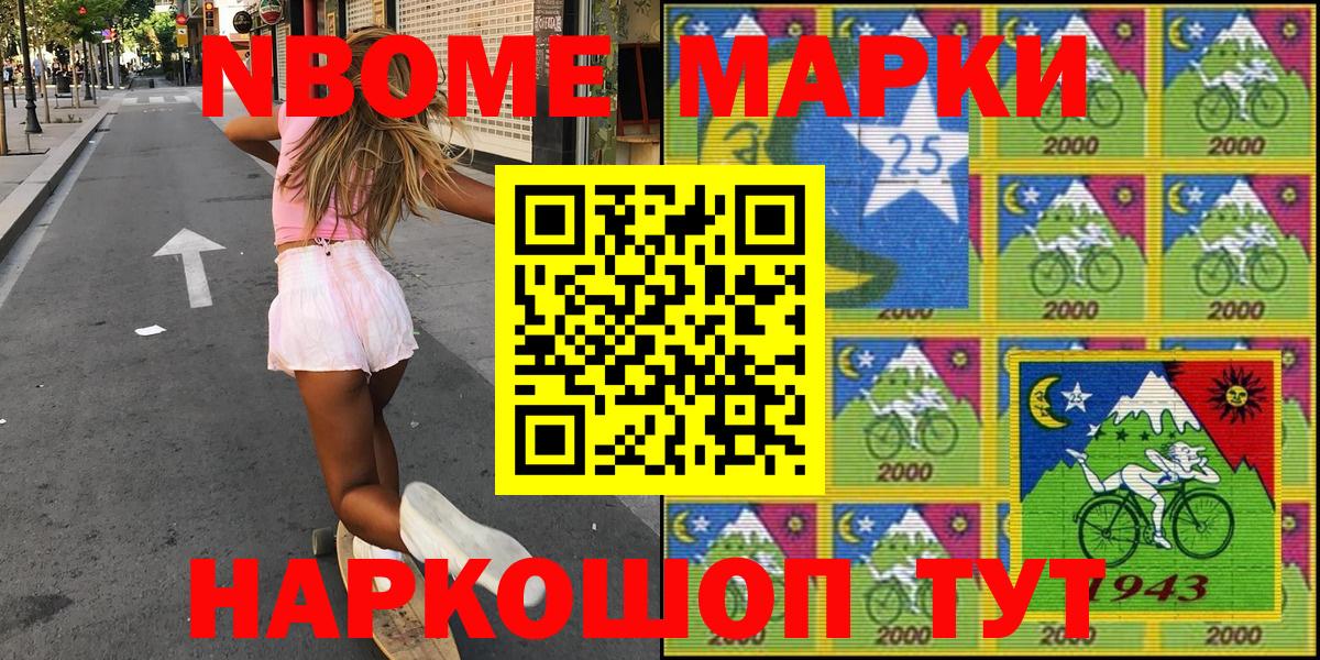 Мытищи  Марки N-bome 1500мкг  Марки N-bome 1500мкг  Марки N-bome  Вход с VPN 