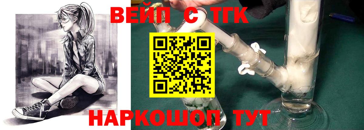 ТГК жижа  Дистиллят ТГК THC oil  Вход с VPN  Мытищи 